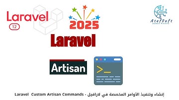 125 - إنشاء وتنفيذ الأوامر المخصصة في لارافيل - Laravel Custom Artisan Commands