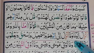 Learn Surah Al-Baqarah Verses {136-138} With HD Text || Learn Quran Online || سورة البقرة
