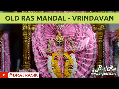 Old Ras Mandal - Vrindavan | Mangla Darshan | Braj Ras