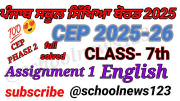 Cep class 7th english assignment 1। 7th class cep assignment 2025। Class 7th english cep assignment।