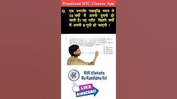 Compound Interest II चक्रबृद्धि व्याज ¦ SSC/NTPC/BANK ¦ Math Best Tricks || By Kapildeo Sir #Shorts