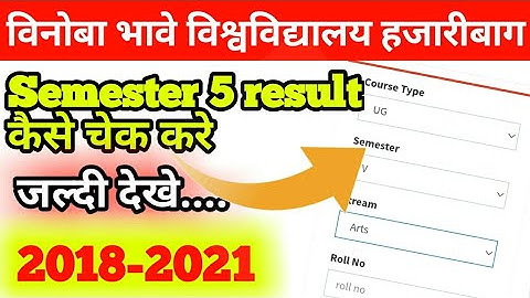 vbu semester 5 check marks || how to check semester 5 marks || vbu semester 5 result kaise dekhe //