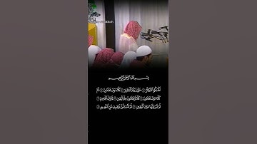 صلاة المغرب عام  ١٤١٩ هجري | سورة التكاثر للشيخ عبدالمحسن القاسم
