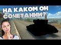 РОБОТ ВЫБРАЛ НА ЧЕМ МНЕ ИГРАТЬ | НА ЖЕЛАНИЕ | ТАНКИ ОНЛАЙН