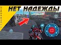 Не надейтесь на рандом ::: War Robots