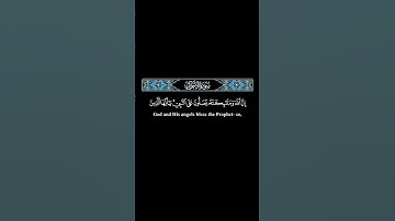 إن الله وملائكته يصلّون على النبي #علي_جابر #quran #اكسبلور #ياسر_الدوسري #تلاوة_خاشعة
