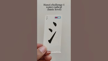 Hanzi challenge 1, water radical #chinesewriting #hsk #chineselanguage #Hanzi #汉字