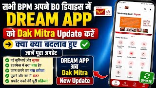 सभी BPM अपने BO Device में DREAM APP को Dak Mitra में Update करें, क्या क्या बदलाव हुए जाने #gds screenshot 2