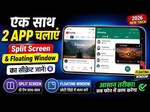🔥 2 Apps at Once! 😱 Split Screen & Floating Window Secret Settings | Android 2026