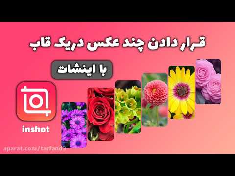 تصویری: کنار هم قرار دادن Roboduino: 4 مرحله تصویری: کنار هم قرار دادن Roboduino: 4 مرحله