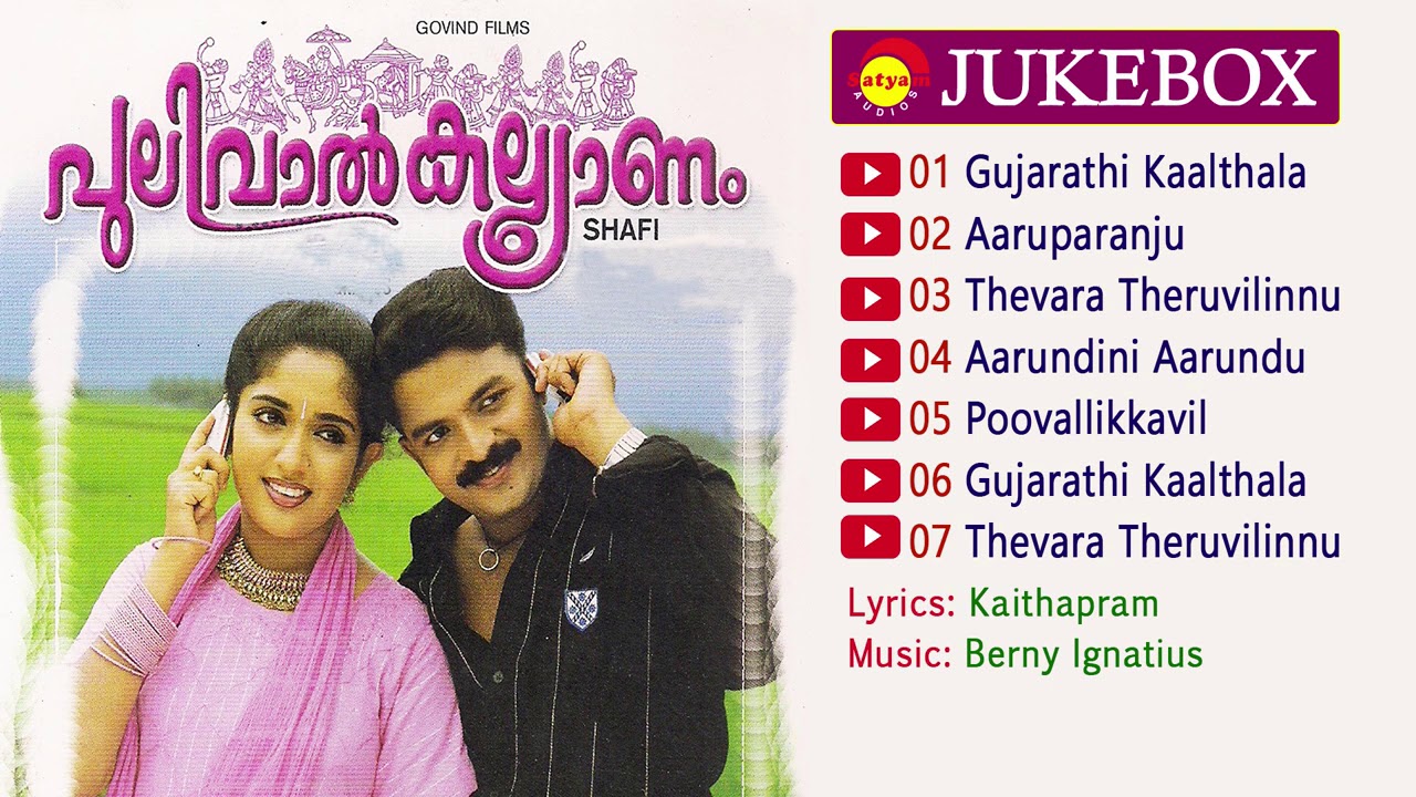 Pulivaalkalyanam 2003  Full Audio Songs Jukebox  Berni Ignesious  Kaithapram