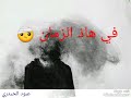 نغمه رنين جميله معه كلامات بصيطه وتكسر ال 💔