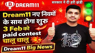 Paid contests will start soon on Dream11. Government's decision on gaming apps rule. Dream11 Come... screenshot 4