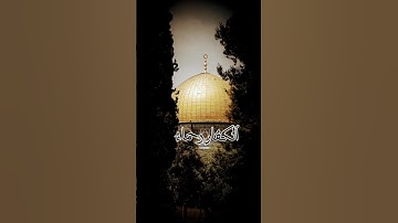 تلاوة  عطرة بصوت ماهر المعيقلي #ماهر_المعيقلي #قرآن #القرآن_الكريم #allah #islam #islamic #قرآن