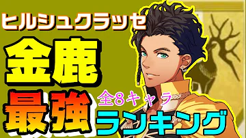 ファイアーエムブレム風花雪月雑魚 Mp3 ファイアーエムブレム風花雪月雑魚 Mp3
