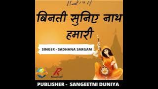 Vinati Suniye Nath Humari Bhajan🙏🙏🙏