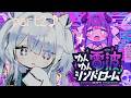 ゆんゆん電波シンドロームあそぶ…!!♡ ネタバレあり!!! #2
