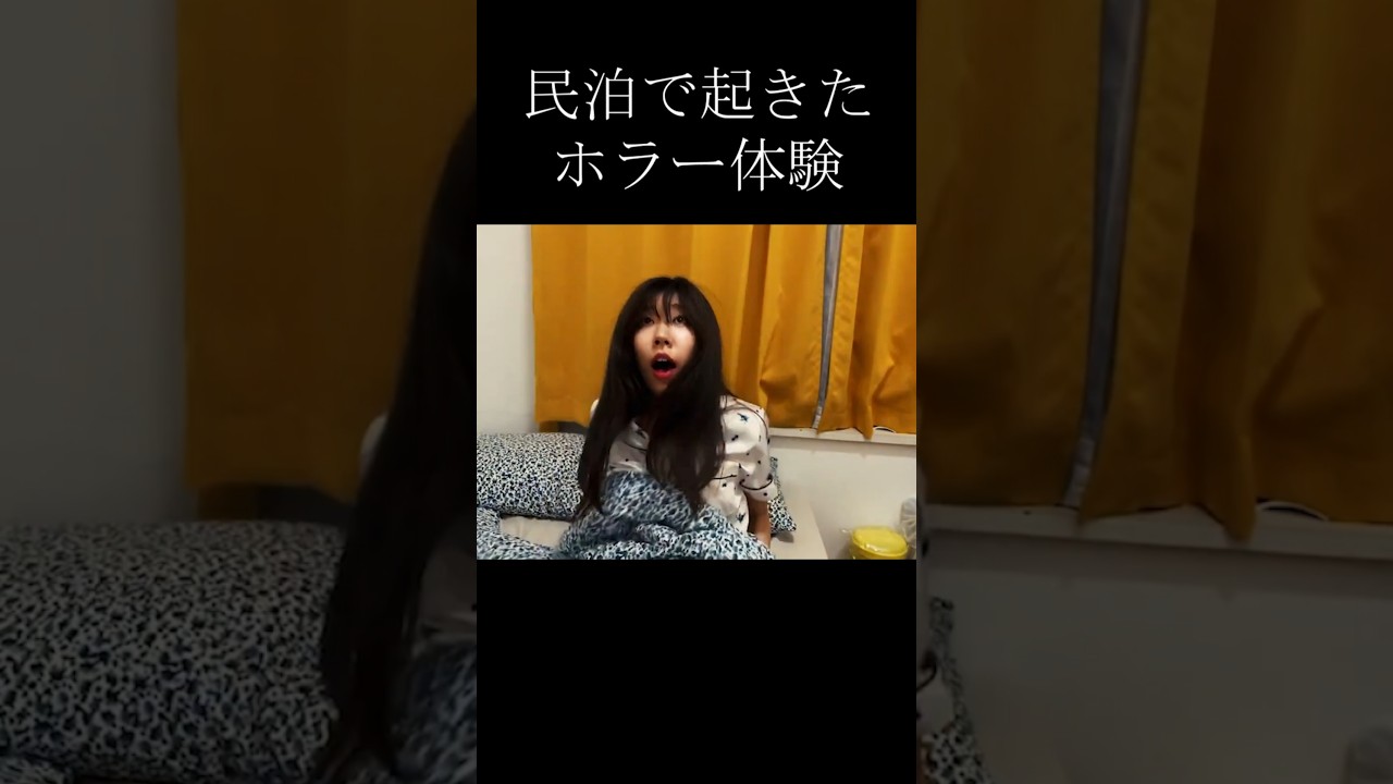 怖い民泊 #horrorstories #映画 #閲覧注意 #恐怖 #horror #ホラー #心霊
