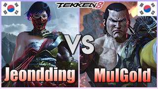 Tekken 8  ▰  Jeondding (Reina) Vs MulGold (Feng) FT.05 ▰ Player Matches!
