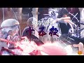 【劇場版東方MMD】東方MMD　十五夜　the sixteenth night fate【MMD杯ZERO2】【MMD映画】【東方MMD】【MMDドラマ】【MMDアクション】