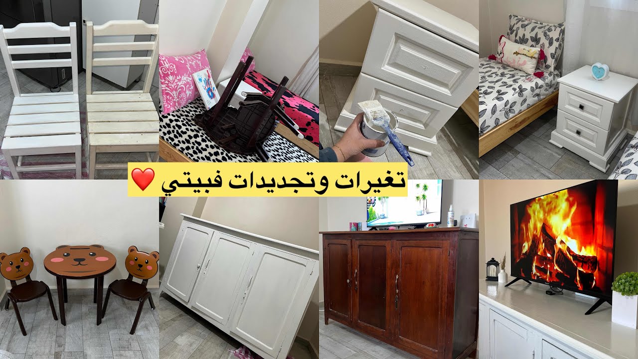 شناز لايف ستايل||تغيرات وتجديدات فمطبخي وتنظيف بيت أطفالي👌صبغت مابل قديم👏شوفو كفاش كان وكفاش رجعتو..