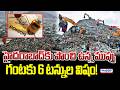 The Dark Secret of Hyderabad: Inside the Jawahar Nagar Dump Yard | Andhra Prabha News