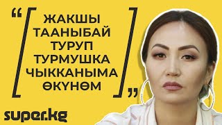 Роза Азимбаева, актриса: "Турмушка чыкканда 1 ай гана өзүмдү бактылуу сездим"