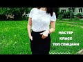 ПОДРОБНЫЙ МАСТЕР КЛАСС// ТОП "НЕЖНОСТЬ"//ВЯЗАНИЕ СПИЦАМИ// ЧАСТЬ 1