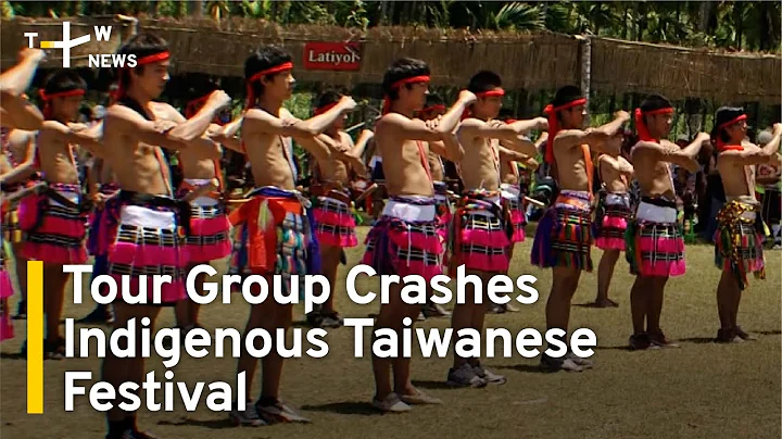 Tour Group Crashes Indigenous Taiwanese Festival, Sparks Controversy | TaiwanPlus News - DayDayNews