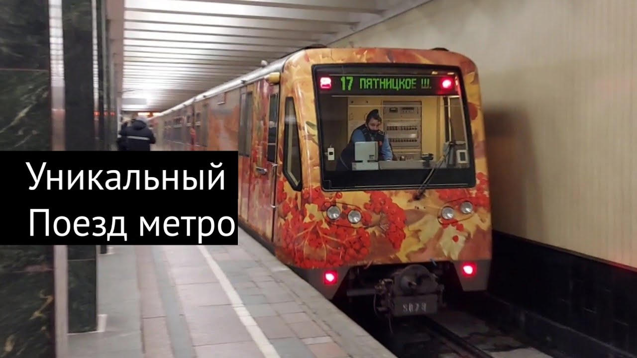 Обзор электропоезда Русич 