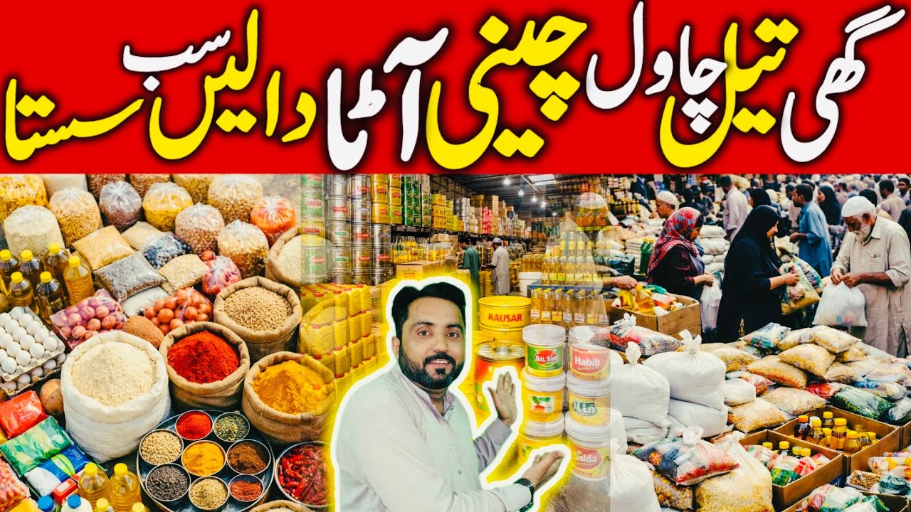 Jodia Bazar Karachi | Wholesale Grocery | Ramadan Preparation 2026 | Sasta Rashan Karachi