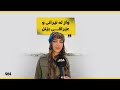 دڵنیا خان زیاتر جلی کوردی پیاوان لەبەردەم نەک ژنان دڵنیا خان زیاتر جلی کوردی پیاوان لەبەردەم نەک ژنان