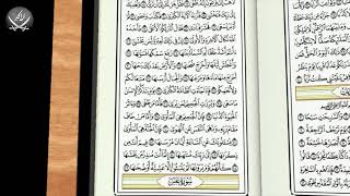 Шейх Махмуд Халиль Аль-Хусари | Учебное чтение Корана  78 Сура «Ан Наба Весть»