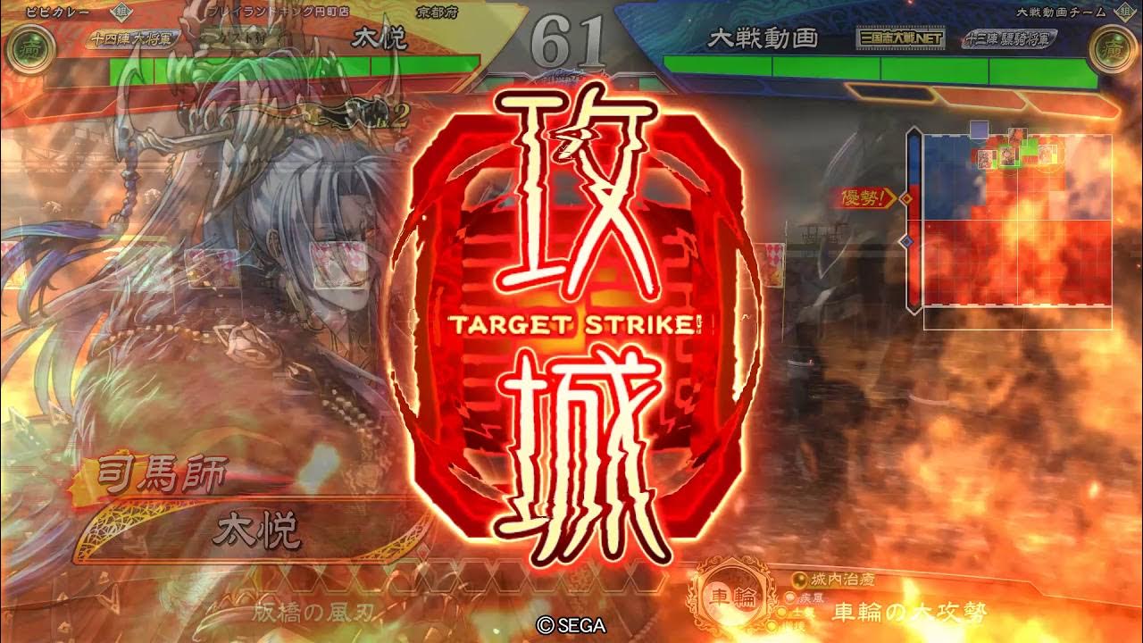 太悦の三国志大戦102 新司馬兄弟辛憲英周旨VS新張遼騎馬単 YouTube
