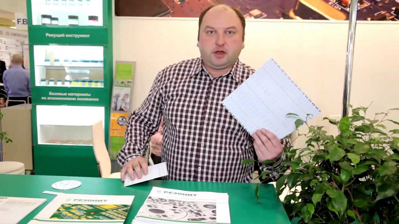 Платы для светодиодов на алюминиевой основе, Interlight - 2013 - YouTube