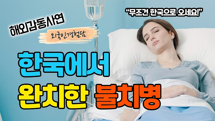 희귀병에 걸려 지옥 속에 살던 핀란드 여성, 한국에서 병을 완치한 후 아예 한국에 눌러 앉은 이유