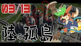 【Cities: Skylines2】街の中央、陸の孤島【#9】