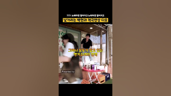 백도 듀엣할 때(ft. 영지소녀의 이중생활)