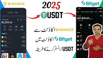 How To Transfer USDT Binance Exchange To BitGet Exchange | Binance Se Usdt Withdraw Krne Ka Tariqa