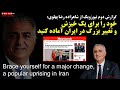 گزارش دوم نیوزویک از شاهزاده رضا پهلوی: خود را برای یک خیزش و تغییر بزرگ در ایران آماده کنید