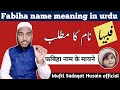Fabiha name meaning in urdu fabiha naam ka matlab  by mufti sadaqat husain official fabiha