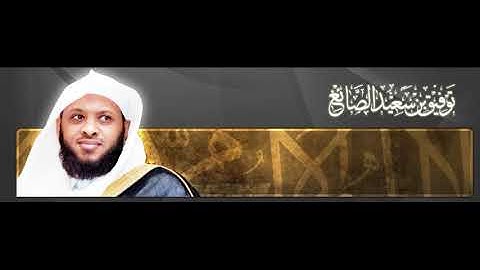 ألقران الكريم - توفيق الصائغ الصفحة 427