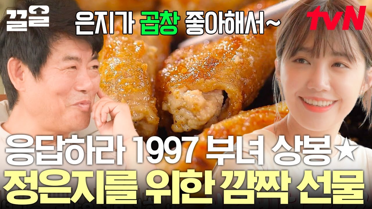 우리 딸♡ 정은지 방문에 버선 발로 마중 나간 성동일ㅋㅋ 사랑스러운 첫째 딸 정은지가 준비한 선물은?! | 바퀴달린집