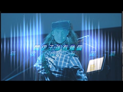 2014-12-12 cc party - 朱約信-天佮地(林強詞曲) pigheadskin