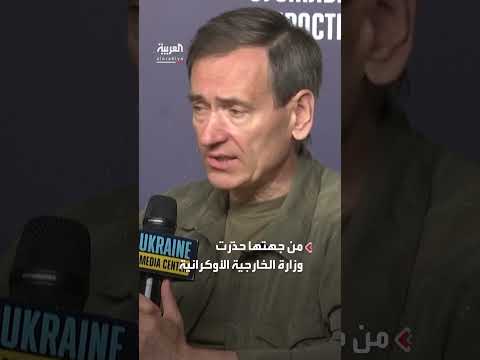 تحذيرات كييف من تأخر الأسلحة الأمريكية وتصريح موسكو بإنهاء الحرب