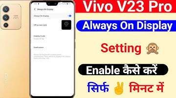 vivo v23 pro always on display setting kaise kare | lock screen name setting on vivo v23 pro