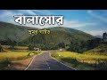 Balasore tour plan balasore travel guide