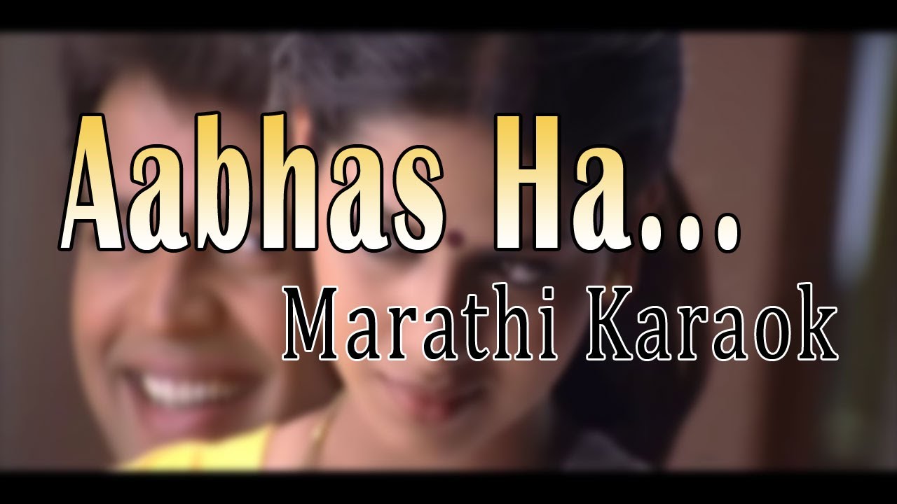Aabhas Ha karaoke marathi