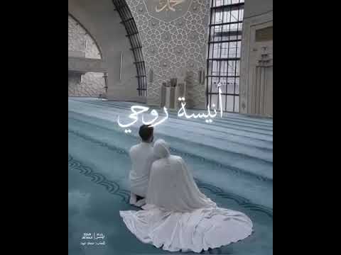 بدون موسيقي أنشودة أنيسه روحي للمنشد زياد أيمن