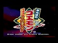 95-96年PSゲーム実況 #スペクトラルタワー1&2ED鑑賞 スペクトラルフォース愛しき邪悪